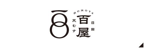 百屋の天むす バナー